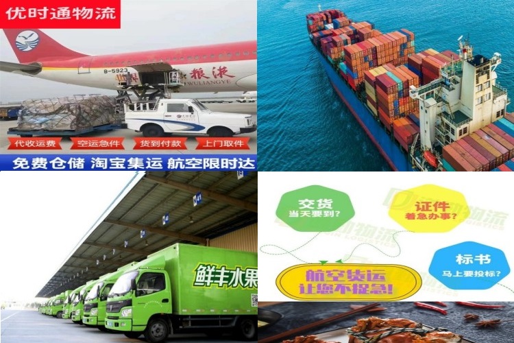 广汉到克罗地亚航空货运公司-广汉到克罗地亚物流专线