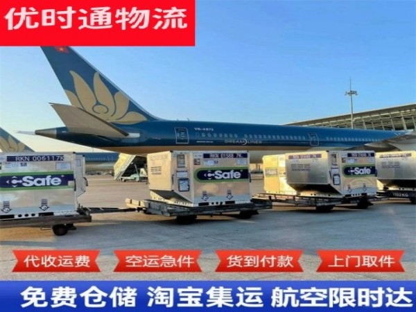 广汉到克罗地亚空运加急专线